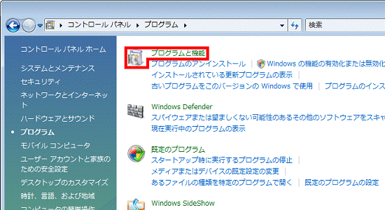 「プログラムと機能」をクリック