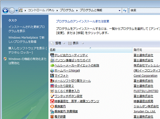「らくらくズーム」が消えたことを確認