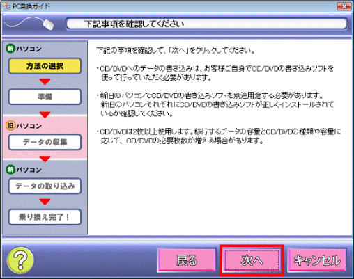 下記事項を確認してください