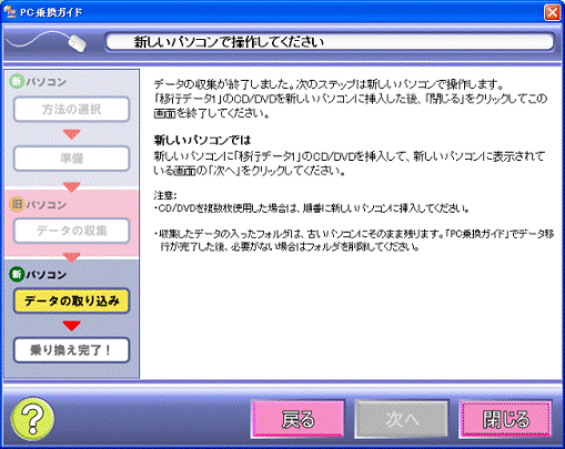 新しいパソコンで操作してください