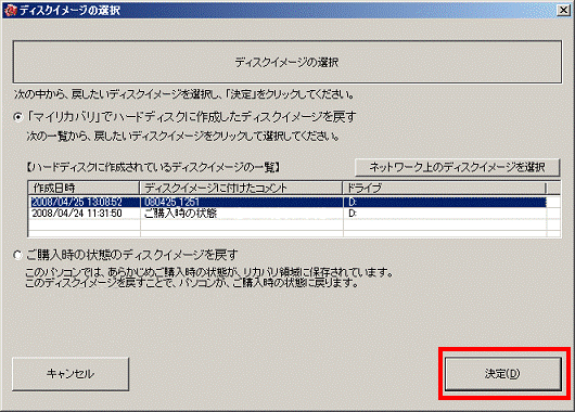 FMV Q&A - [Windows XP プレインストールモデル] Windowsが起動しない