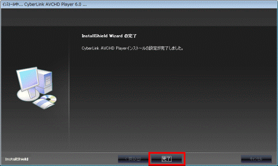 FMV Q&A - [AVCHD Player] インストールする / アンインストールする