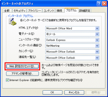 ホームページもリセットする