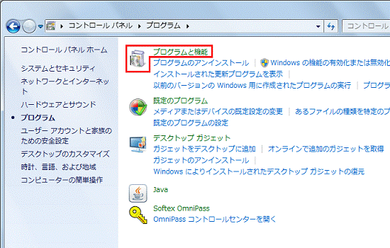 「プログラムと機能」をクリック