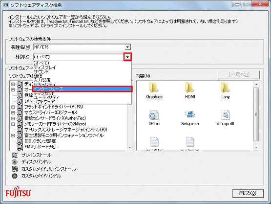 一覧から「インターフェース」をクリック