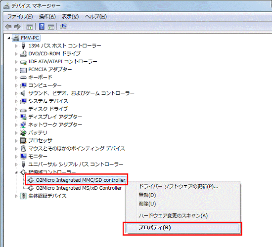 右クリックし、表示されるメニューから「プロパティ」をクリック