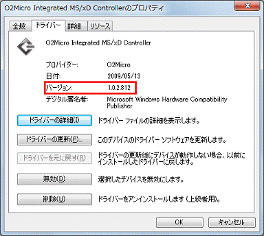 バージョンの確認