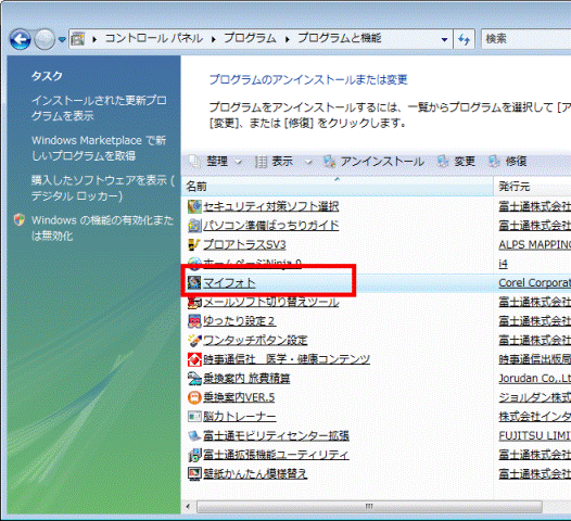 マイフォトをクリック