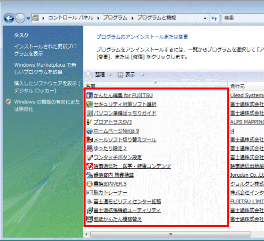 一覧からマイフォトが消えたことを確認