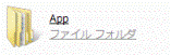 Appフォルダをクリック