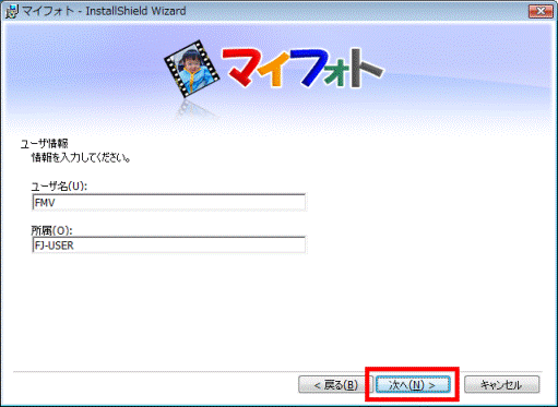 次へボタンをクリック