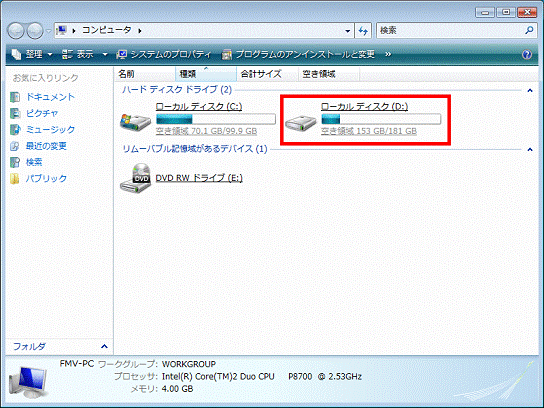 「ローカルディスク(D:)」をクリック