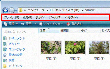 【Alt】キーを押し、メニューバーを表示