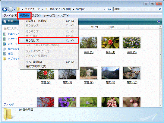 「編集」メニュー→「貼り付け」の順にクリック