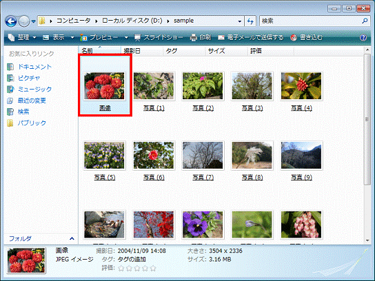 ファイルが移動したことを確認