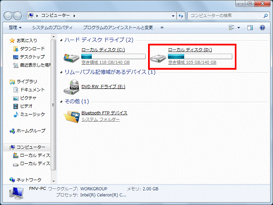 「ローカルディスク（D：）」をクリック