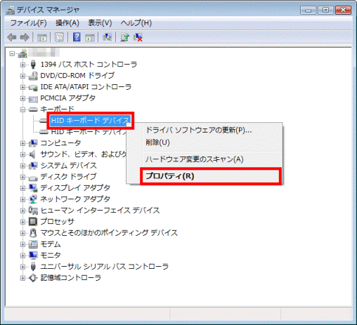 HIDキーボードデバイスを右クリックしプロパティをクリック