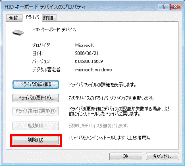 削除ボタンをクリック