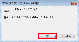 OKボタンをクリック