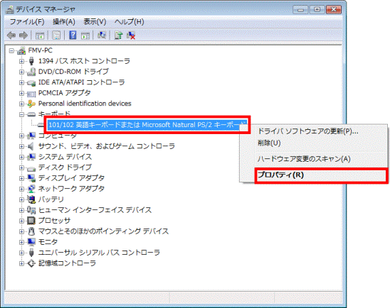 キーボード名を右クリックしプロパティをクリック
