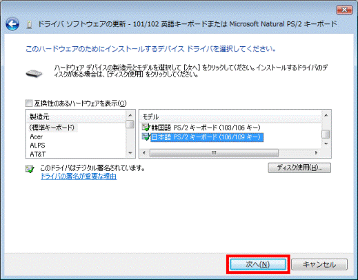 次へボタンをクリック