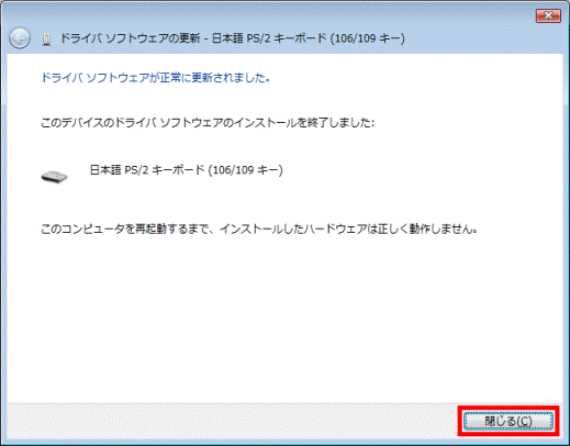 閉じるボタンをクリック