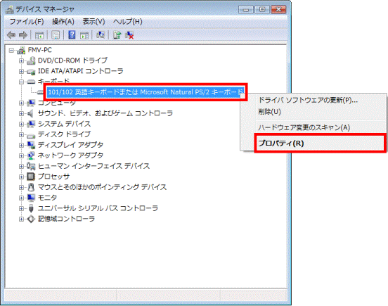 キーボード名を右クリックしプロパティをクリック