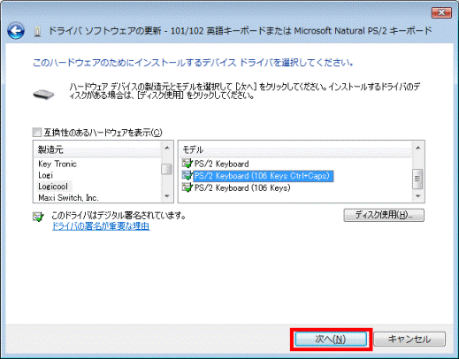 次へボタンをクリック