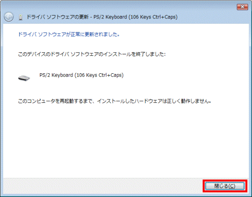 閉じるボタンをクリック