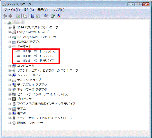 HIDキーボードデバイスが3つ表示されている場合