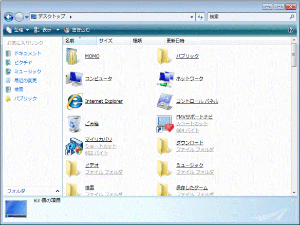 デスクトップフォルダ