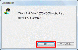 ”Touch Pad Driver”をアンインストールします。