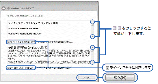 ライセンス条項