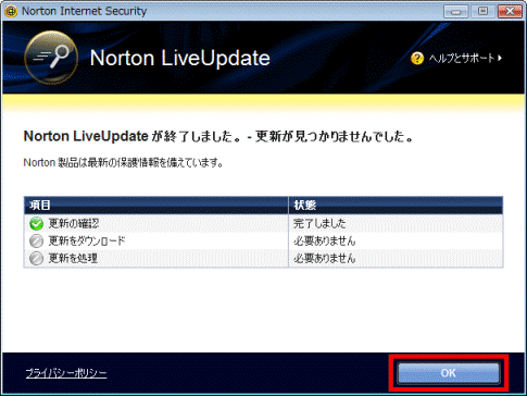 更新が見つかりませんでした。