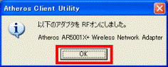 以下のアダプタを、RFオンにしました。