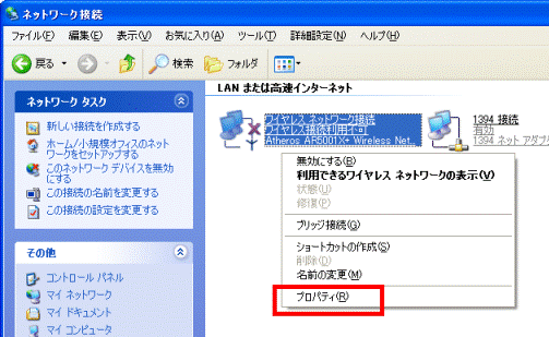 ネットワーク接続