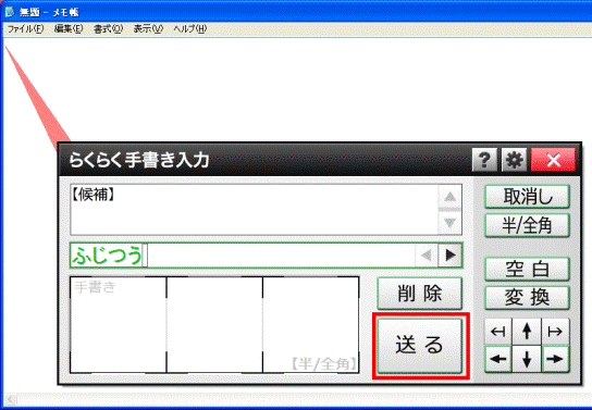 送るボタンをクリック