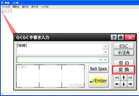 変換ボタンをタップ