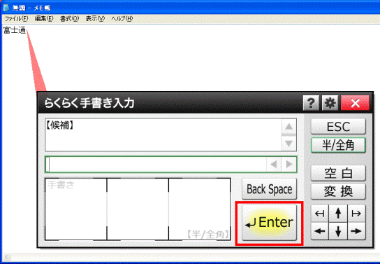 Enterボタンをタップ