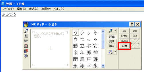 変換ボタンをタップ