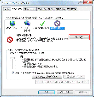「サイト」ボタンをクリック