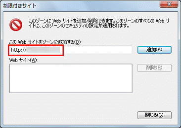 制限したいホームページのURLを入力