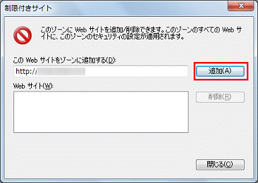 入力できたら、「追加」ボタンをクリック