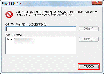 「閉じる」ボタンをクリック