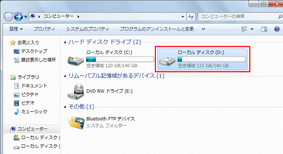 「ローカルディスク（D:）」をクリック