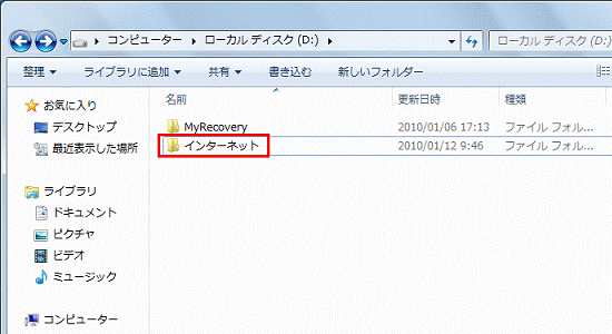 フォルダーが作成