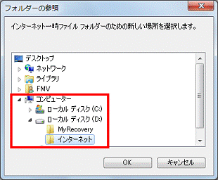 フォルダーの参照