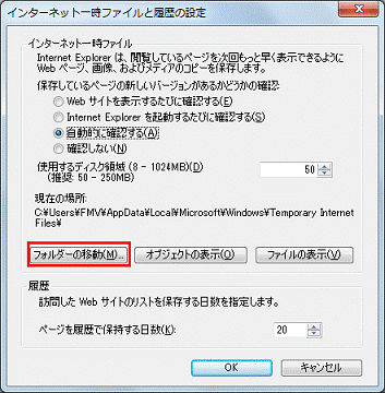 「フォルダーの移動」ボタン