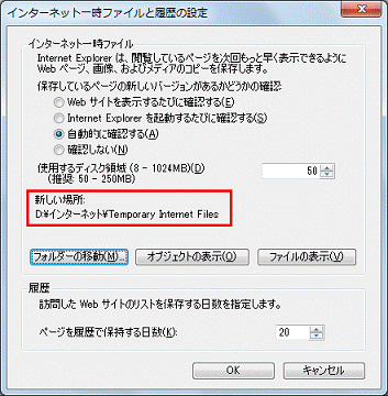 フォルダーを確認