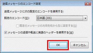 選択 -「OK」